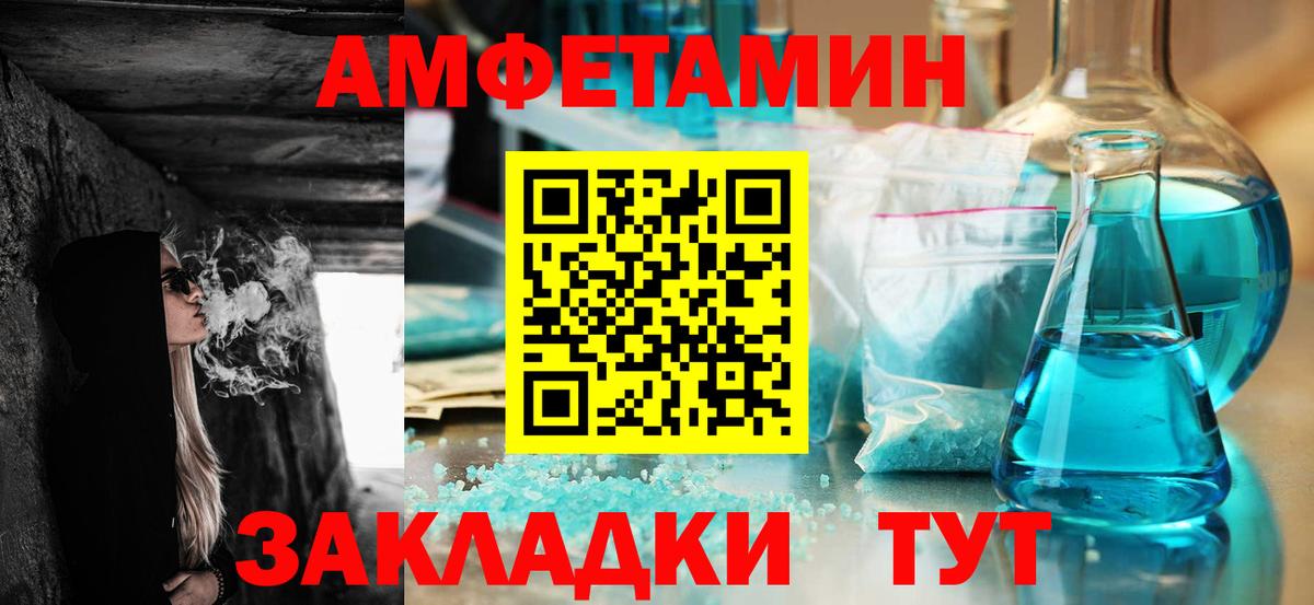 АМФЕТАМИН 97% Приморско-Ахтарск