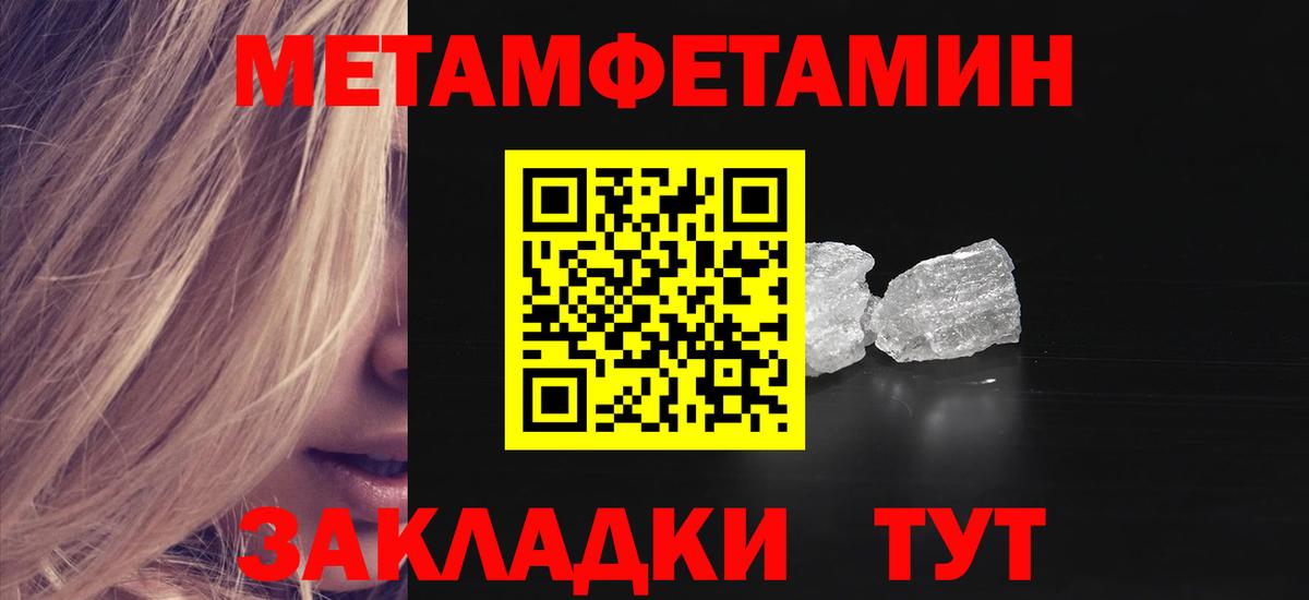 Приморско-Ахтарск  АМФ  Вход с VPN  Амфетамин Розовый 