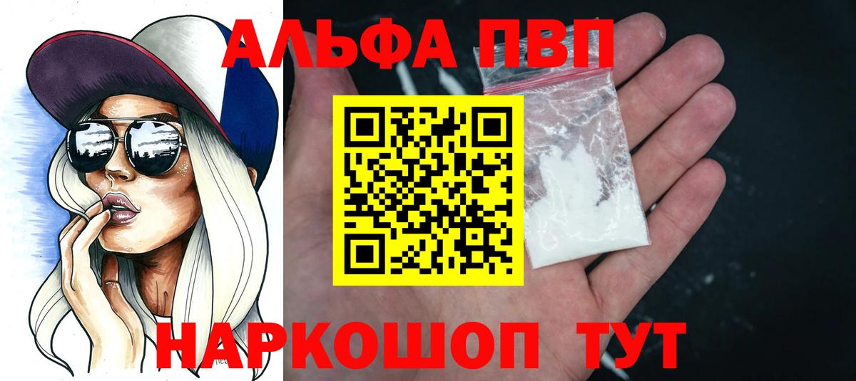 Alfa_PVP крисы CK  A PVP  Вход с VPN  Приморско-Ахтарск  Alfa_PVP крисы CK  A PVP VHQ 