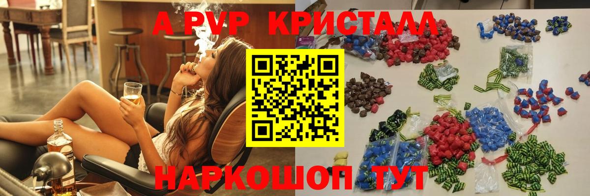 Alpha PVP СК КРИС Приморско-Ахтарск