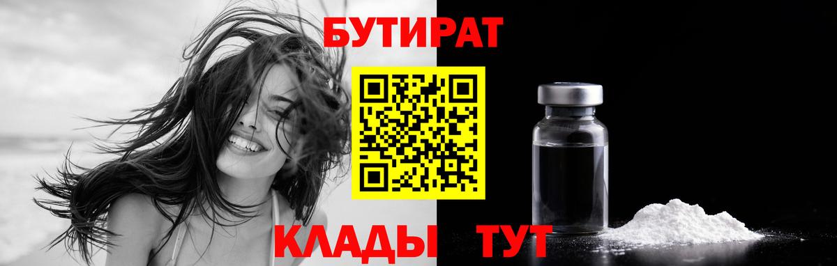 Приморско-Ахтарск  БУТИРАТ буратино  Вход с VPN 