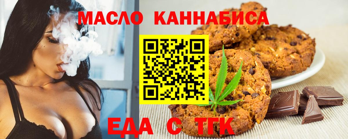 Приморско-Ахтарск  Cannafood конопля  Вход с VPN 