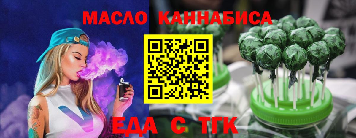 Canna-Cookies конопля Приморско-Ахтарск