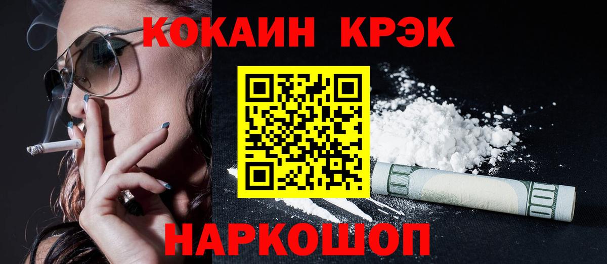 Кокаин Columbia Приморско-Ахтарск
