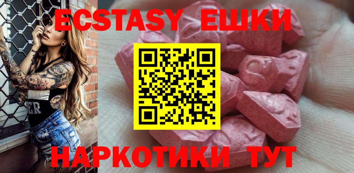 Ecstasy ешки Приморско-Ахтарск
