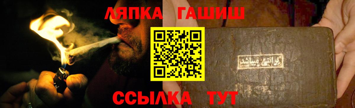 ГАШИШ VHQ  Вход с VPN  Гашиш убойный  Приморско-Ахтарск 