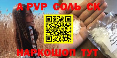 молекула духа Чебаркуль