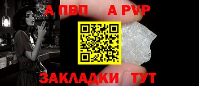 Альфа ПВП Чапаевск