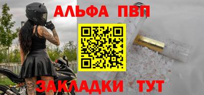 Альфа ПВП Чапаевск
