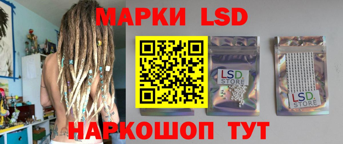   ссылки  LSD-25 экстази ecstasy  Вход с VPN  ЛСД экстази кислота  Приморско-Ахтарск 
