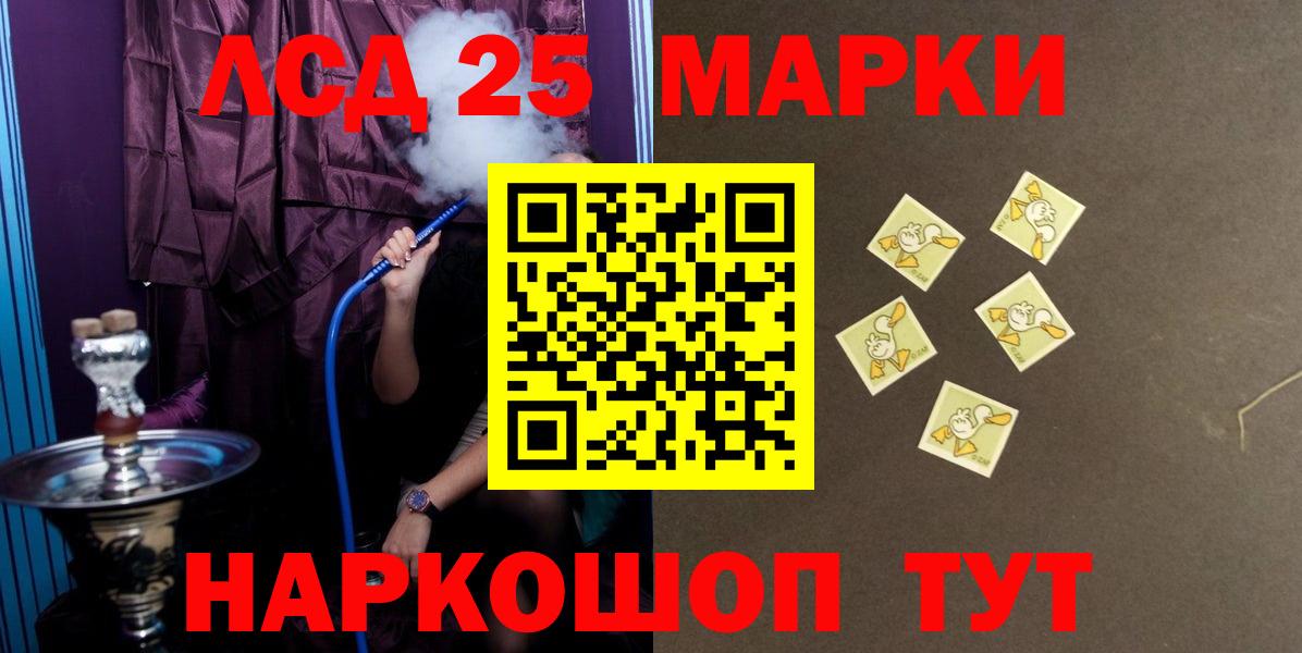 Лсд 25 экстази ecstasy Приморско-Ахтарск