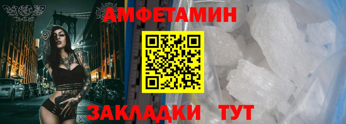 МЕТАМФЕТАМИН кристалл  МЕТАМФЕТАМИН кристалл  Приморско-Ахтарск  Вход с VPN 