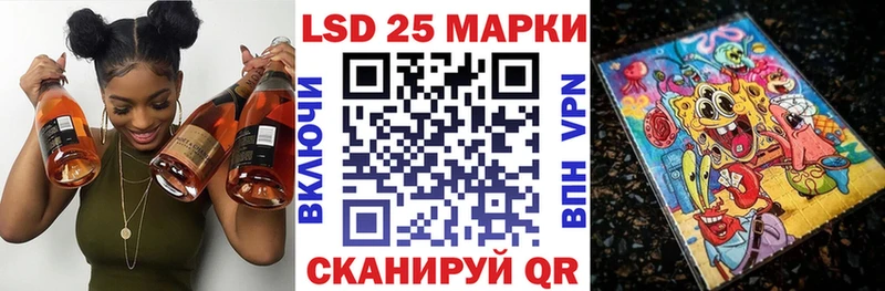 Марки 25I-NBOMe 1500мкг  блэк спрут зеркало  Приморско-Ахтарск 