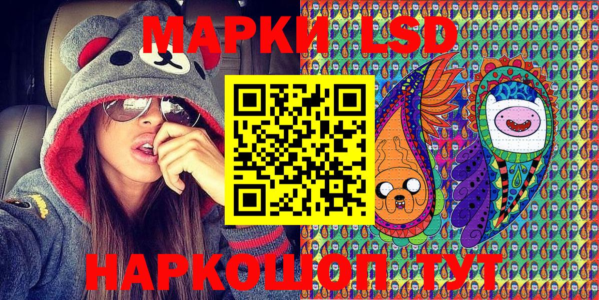 Приморско-Ахтарск  Марки NBOMe 1,5мг  Марки 25I-NBOMe  Вход с VPN  Марки NBOMe 1,5мг 