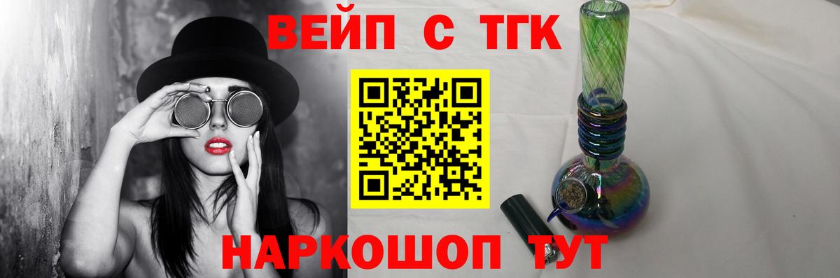 Дистиллят ТГК гашишное масло  Вход с VPN  где продают наркотики  Приморско-Ахтарск 