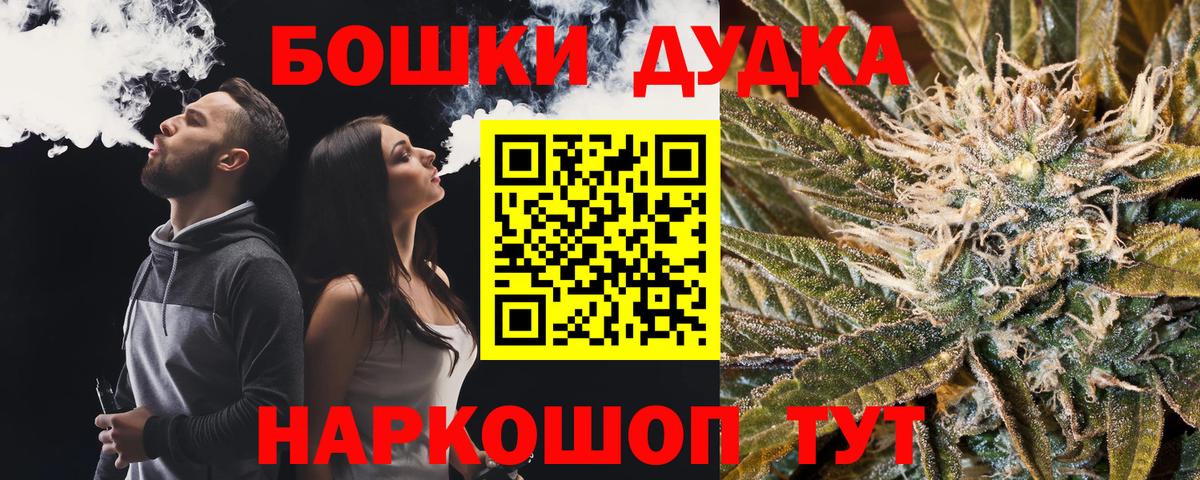 МАРИХУАНА гибрид  Вход с VPN  Канабис White Widow  Приморско-Ахтарск 